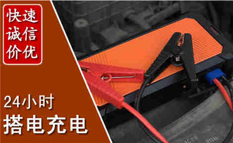 鹿泉汽车搭电场景与案例