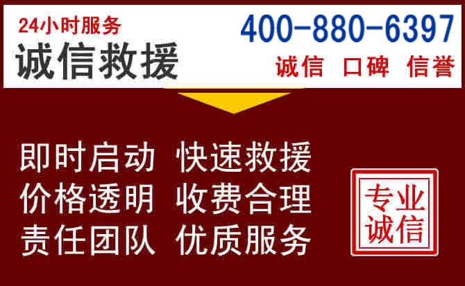 鹿泉汽车救援