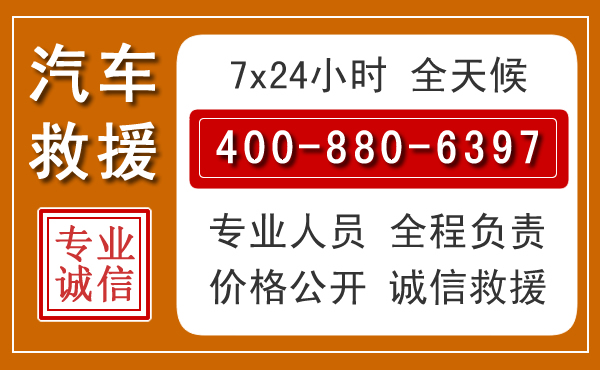 鹿泉汽车救援电话.jpg