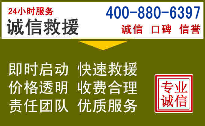 鹿泉汽车救援电话