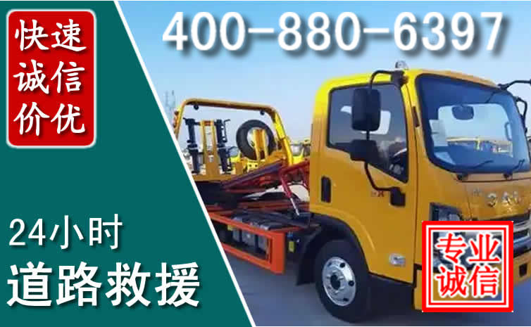 鹿泉道路救援电话