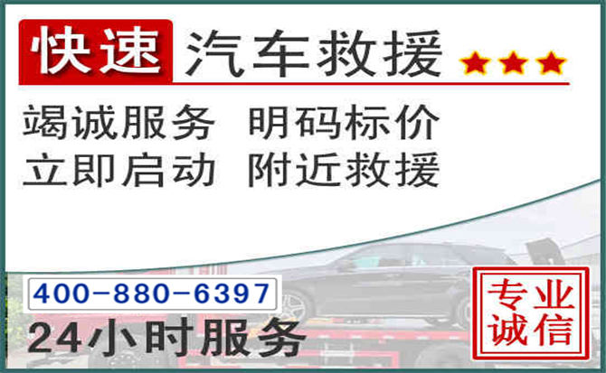 鹿泉长春拖车电话