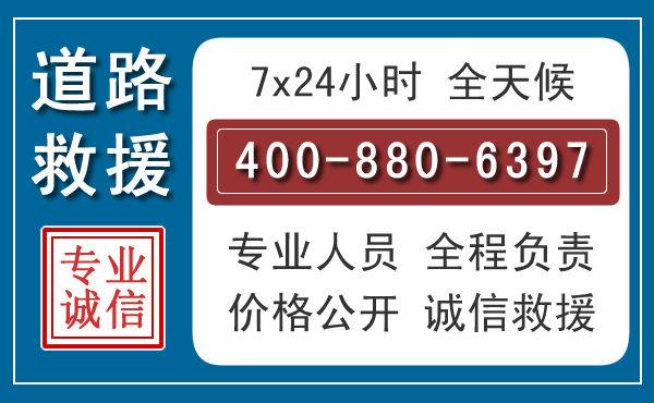 鹿泉长春拖车电话